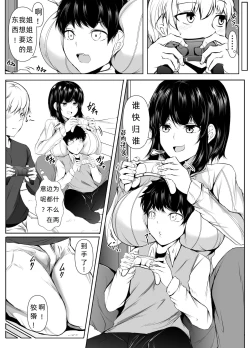 Page 4 of tomodachi no ane ga erosugiru