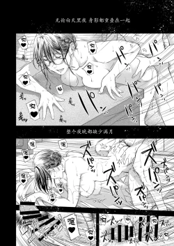 Page 19 of Kigetsu no Kemono