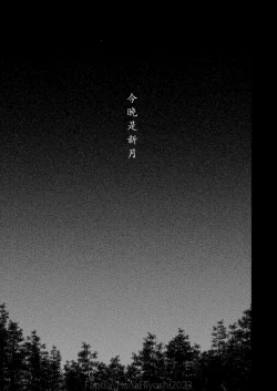 Page 22 of Kigetsu no Kemono