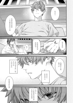 Page 24 of Kigetsu no Kemono