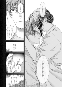 Page 25 of Kigetsu no Kemono