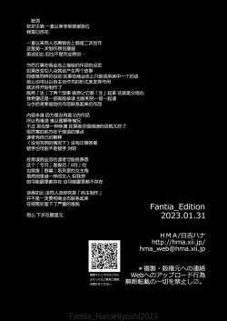 Page 27 of Kigetsu no Kemono