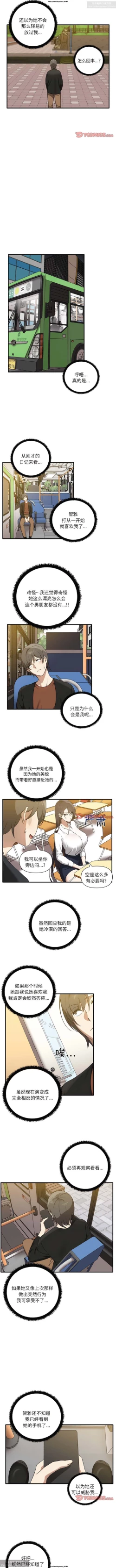 Page 115 of 韩漫：其實我很喜歡你 1-18