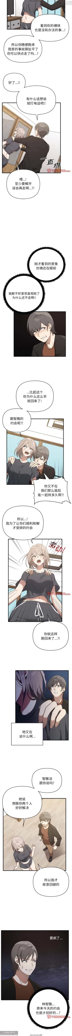 Page 120 of 韩漫：其實我很喜歡你 1-18