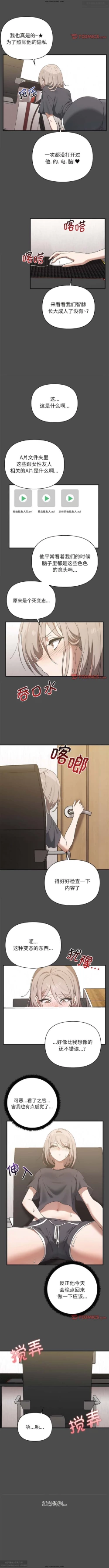 Page 123 of 韩漫：其實我很喜歡你 1-18