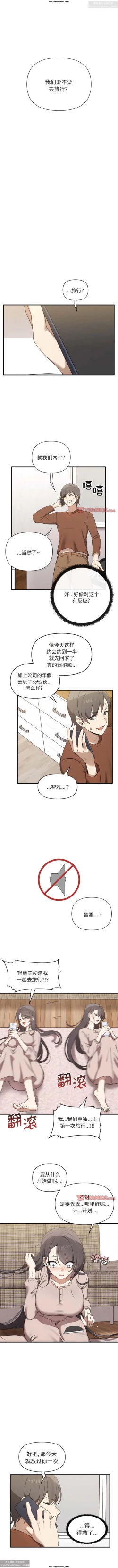 Page 130 of 韩漫：其實我很喜歡你 1-18