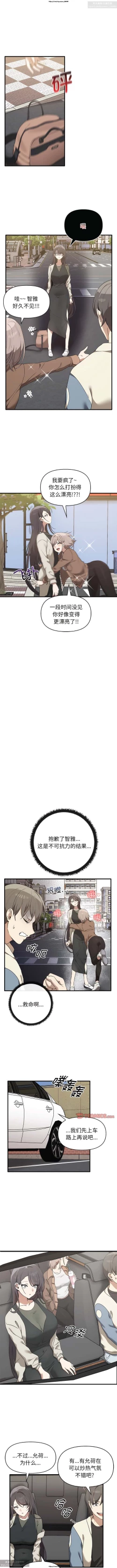 Page 134 of 韩漫：其實我很喜歡你 1-18