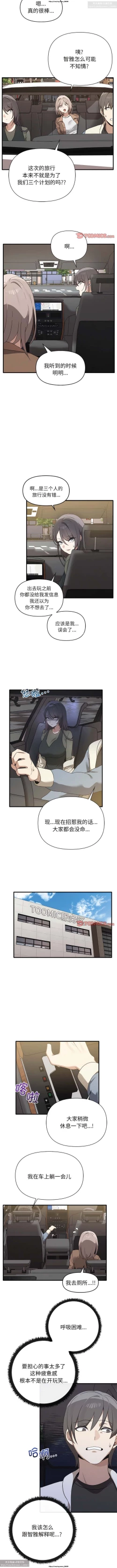 Page 135 of 韩漫：其實我很喜歡你 1-18