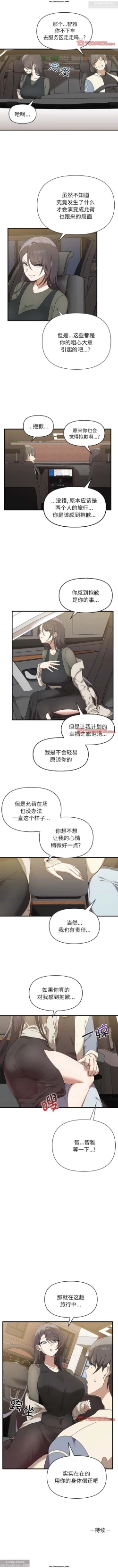 Page 136 of 韩漫：其實我很喜歡你 1-18