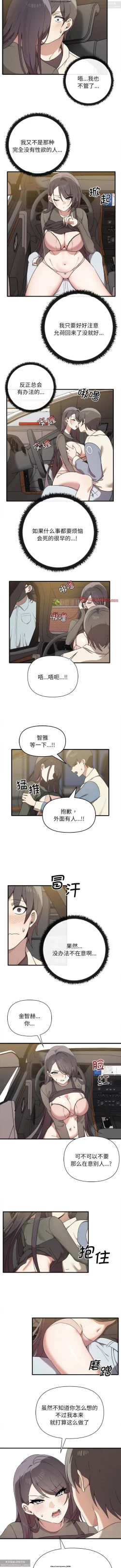 Page 139 of 韩漫：其實我很喜歡你 1-18