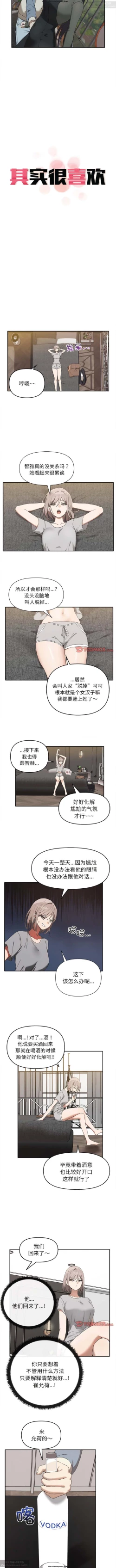 Page 147 of 韩漫：其實我很喜歡你 1-18