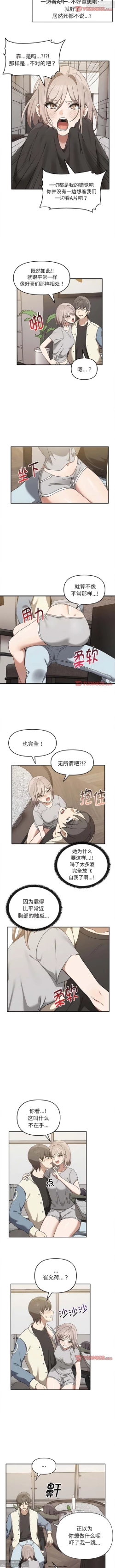 Page 153 of 韩漫：其實我很喜歡你 1-18