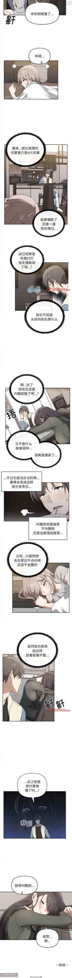 Page 154 of 韩漫：其實我很喜歡你 1-18