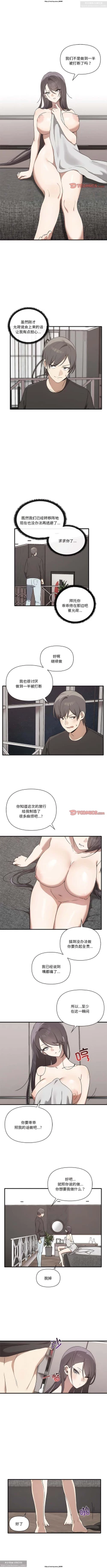 Page 167 of 韩漫：其實我很喜歡你 1-18