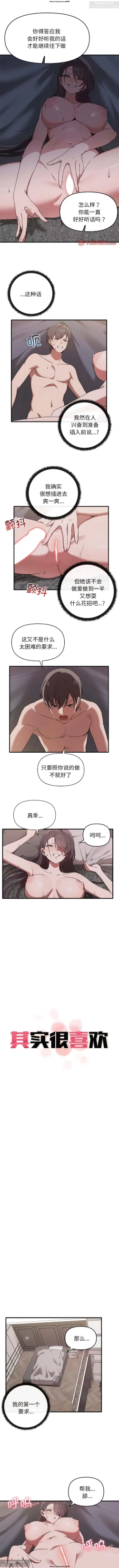 Page 171 of 韩漫：其實我很喜歡你 1-18