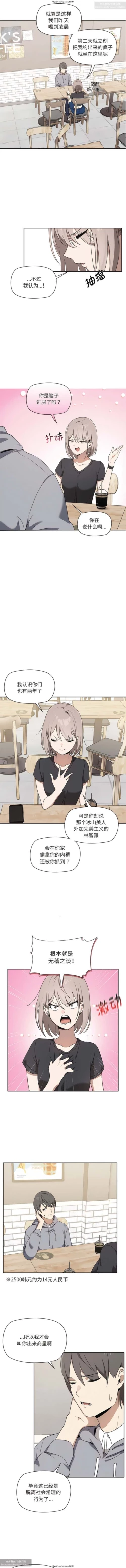 Page 18 of 韩漫：其實我很喜歡你 1-18