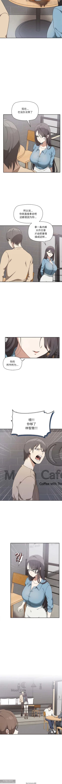 Page 27 of 韩漫：其實我很喜歡你 1-18