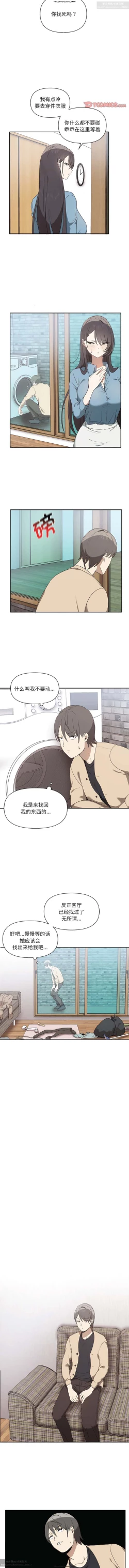 Page 32 of 韩漫：其實我很喜歡你 1-18