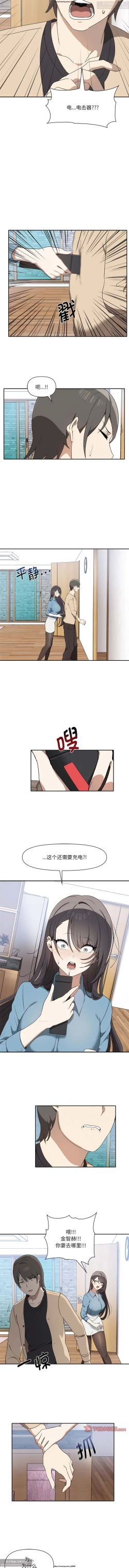 Page 35 of 韩漫：其實我很喜歡你 1-18