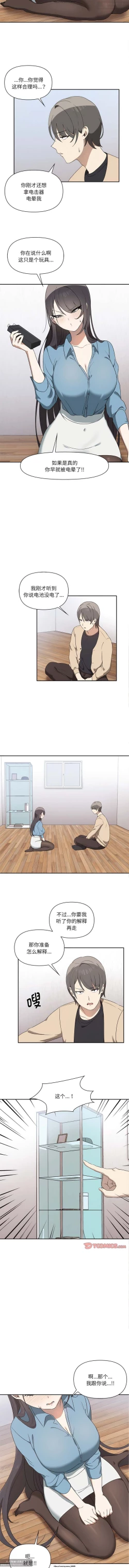 Page 38 of 韩漫：其實我很喜歡你 1-18