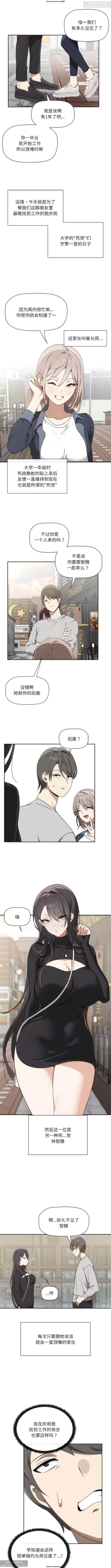 Page 3 of 韩漫：其實我很喜歡你 1-18