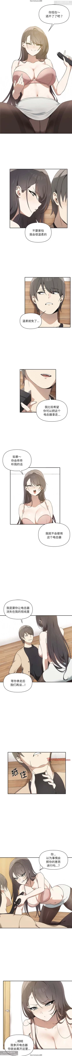 Page 44 of 韩漫：其實我很喜歡你 1-18