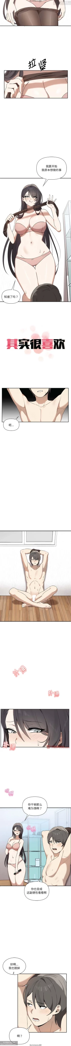 Page 47 of 韩漫：其實我很喜歡你 1-18