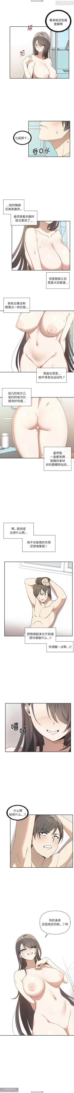 Page 49 of 韩漫：其實我很喜歡你 1-18