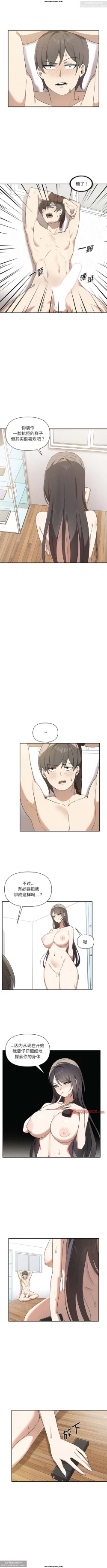 Page 50 of 韩漫：其實我很喜歡你 1-18