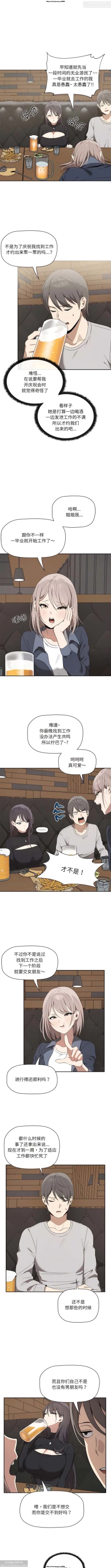 Page 5 of 韩漫：其實我很喜歡你 1-18