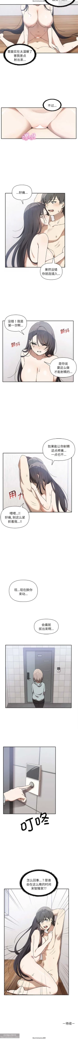 Page 62 of 韩漫：其實我很喜歡你 1-18