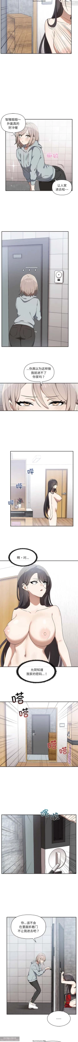 Page 66 of 韩漫：其實我很喜歡你 1-18
