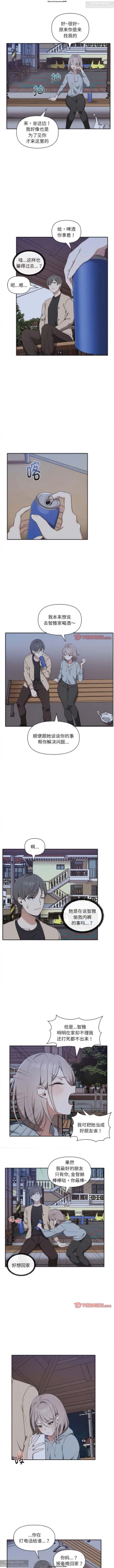 Page 72 of 韩漫：其實我很喜歡你 1-18