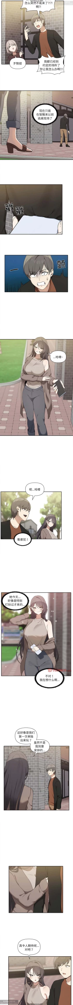 Page 76 of 韩漫：其實我很喜歡你 1-18