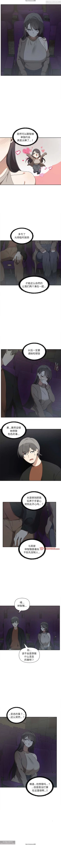 Page 79 of 韩漫：其實我很喜歡你 1-18