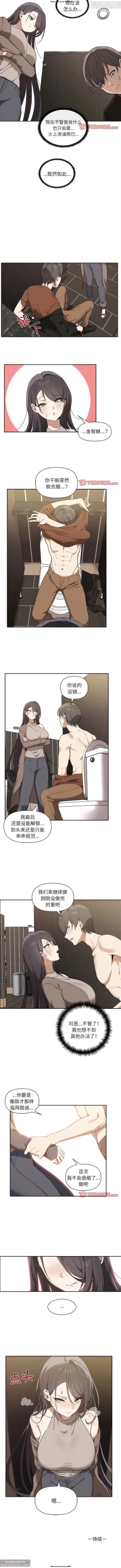 Page 89 of 韩漫：其實我很喜歡你 1-18