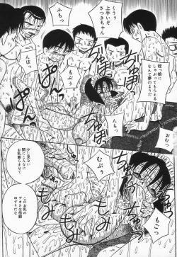 Page 23 of Seieki Mamire Bakunyuu Naburi