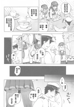 Page 4 of Dairoku Refle Akatsuki Hibiki Nurunuru Massage