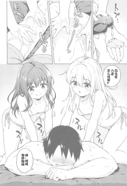 Page 8 of Dairoku Refle Akatsuki Hibiki Nurunuru Massage