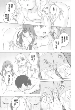 Page 9 of Dairoku Refle Akatsuki Hibiki Nurunuru Massage
