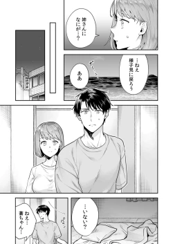 Page 40 of 姉妹とのまぐわい