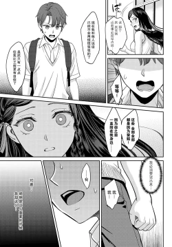 Page 41 of Tachikiru hodo ni,  Koishikute