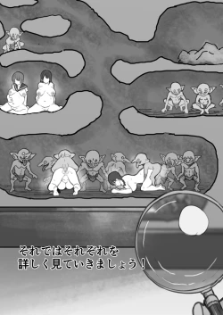 Page 8 of 【Shougeki】Goburin no Suana ni Mesu wo Tounyuushite Kansatsushita Kekka ga Yabasugita