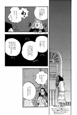 Page 112 of Doujinshi Selection Nobara Aiko