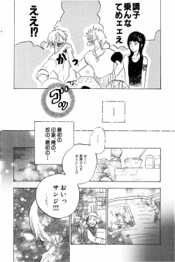 Page 145 of Doujinshi Selection Nobara Aiko