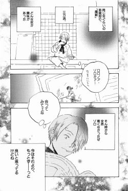 Page 146 of Doujinshi Selection Nobara Aiko