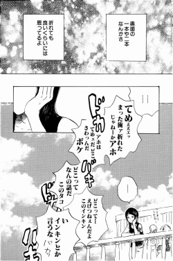 Page 147 of Doujinshi Selection Nobara Aiko