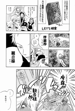 Page 168 of Doujinshi Selection Nobara Aiko