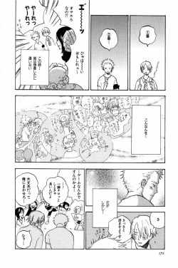 Page 175 of Doujinshi Selection Nobara Aiko