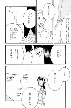 Page 19 of Doujinshi Selection Nobara Aiko